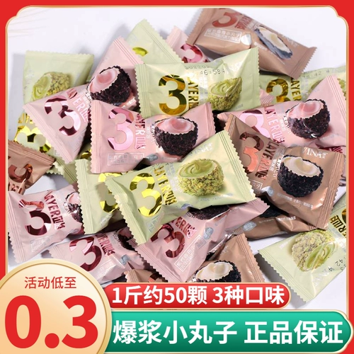 [法丽兹爆浆熔岩小丸子夹心曲奇饼干抹茶酸奶草莓喜糖散装休闲零食]