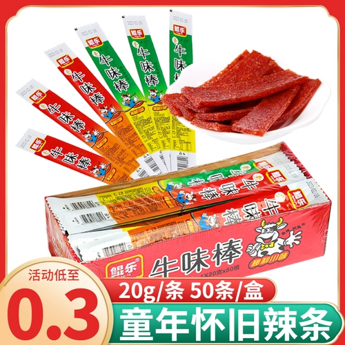 鲲乐 Говяжий вкус палочка пряная говядина сухожилия 8090 детства Ностальгические офисные кампусы повседневные закуски закусок