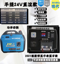 Mori 24v DC generator Bluetooth remote control start-stop gasoline silent portable parking air-conditioning battery charging