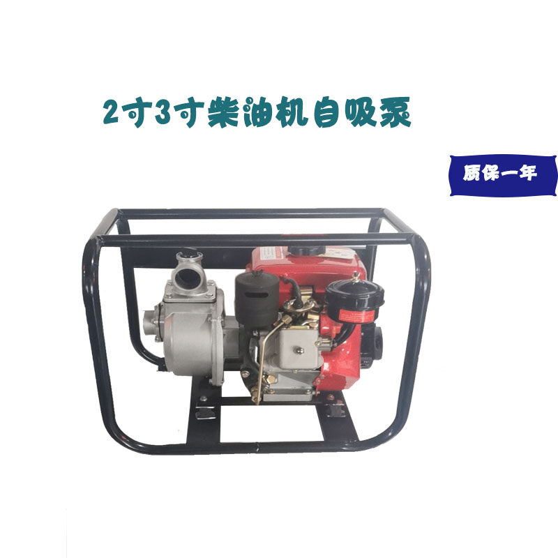 Petrol pumps Pumps Diesel Self-Suction Pumps Water Pumps Agricultural Drainage Irrigation Pumps Drainage Pumps 2 Inch 3 Inch 4 inches