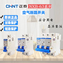 Chint air switch circuit breaker NXB series 2P3P4P household air conditioner Main Gate short circuit breaker open switch knife