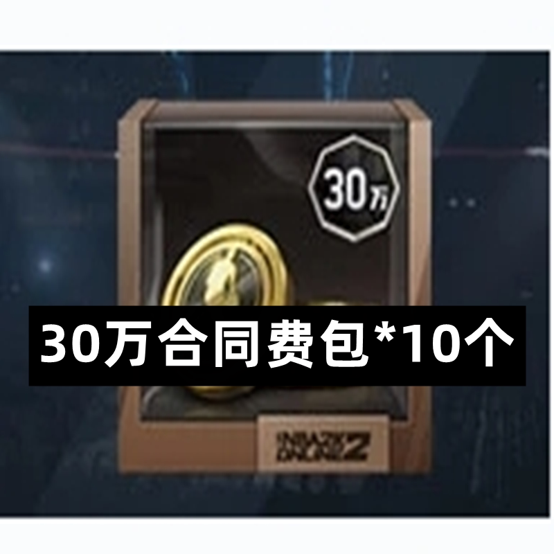 Nba2Kol2 Nba2Konline2 2Kol2 300,000 Contract Fee Package, Gold Coins, Star Player Package, Special Training Cards Nba2Kol2 Nba2Konline2 2Kol2 300,000 Contract Fee Package, Gold Coins, Star Player Package, Special Training Cards