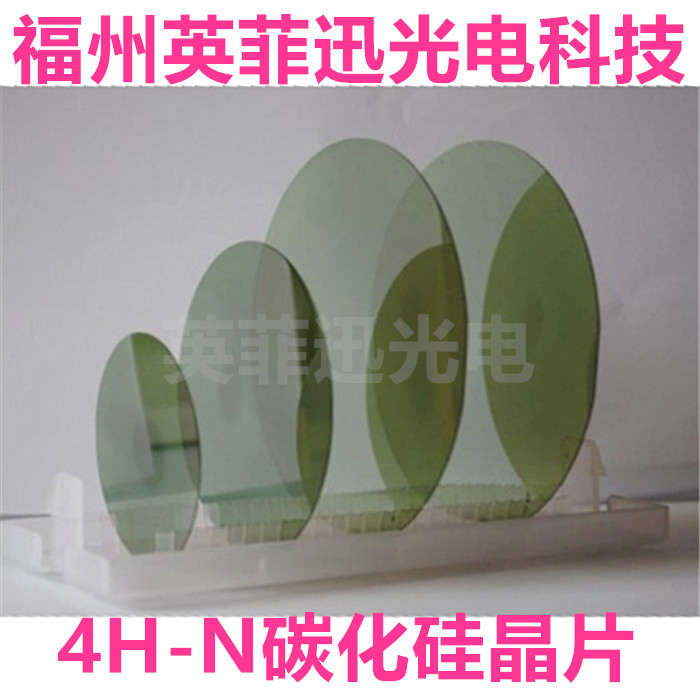 碳化硅衬底碳化硅晶片碳化硅晶体 功率半导体器件外延生长