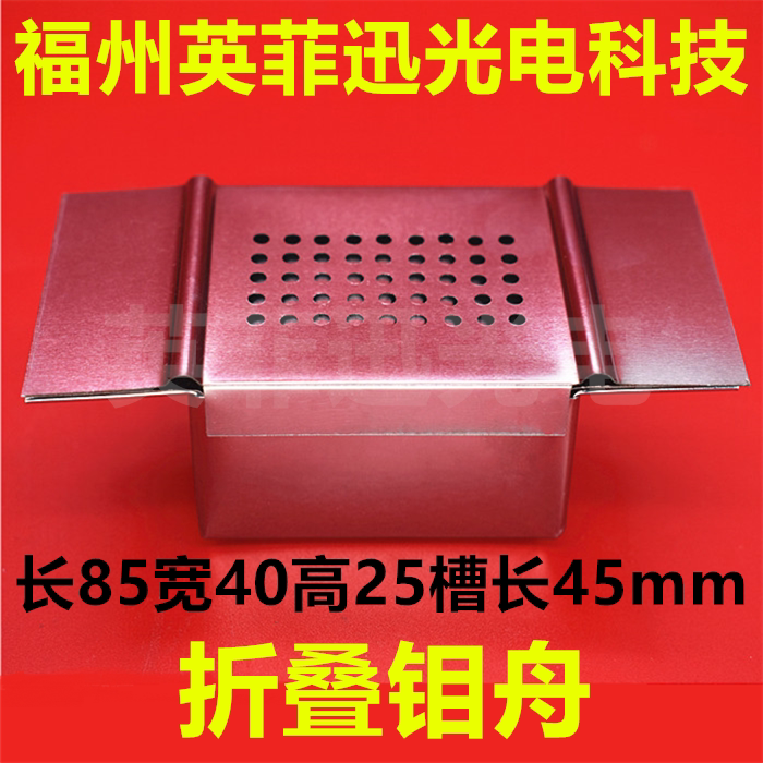 三层折叠钼舟带盖镀膜热蒸发舟大容量大容积带孔防飞溅易蒸发舟