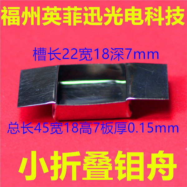 折叠钼舟镀膜钨舟钼蒸发舟钨蒸发舟Molybdenum Tungsten boats