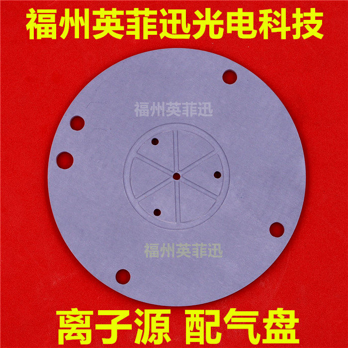 VEECO MARK II ion source ceramic heat conduction plate 426663-6 heat sink insulation plate ceramic sheet