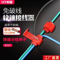 801P Fast wiring clamp stripping wiring buckle cold press terminal connector connector connector terminal terminal block