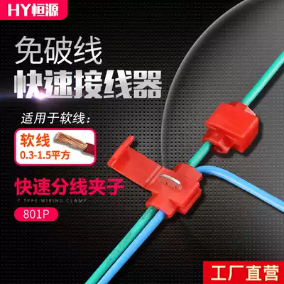 801p quick wiring clip free of stripping clamp nail wiring buckle cold pressing terminal connector fitting terminal