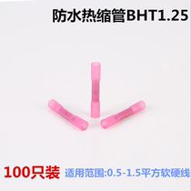 BHT1 25 waterproof heat shrinkable connecting tube wire middle connector Cold-pressed terminal terminal connector 100pcs