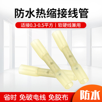 BHT0 5 Thermal shrinkage connector wire Waterproof intermediate interface cold - pressed terminal terminal wire docking