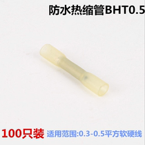BHT0 5 heat shrinkable connecting tube wire waterproof middle connector Cold-pressed terminal block connector to plug 100 only