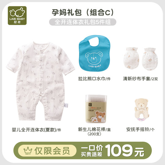 Baby clothes, newborn baby monk suit, newborn 7-piece set, limited to 100 people per day