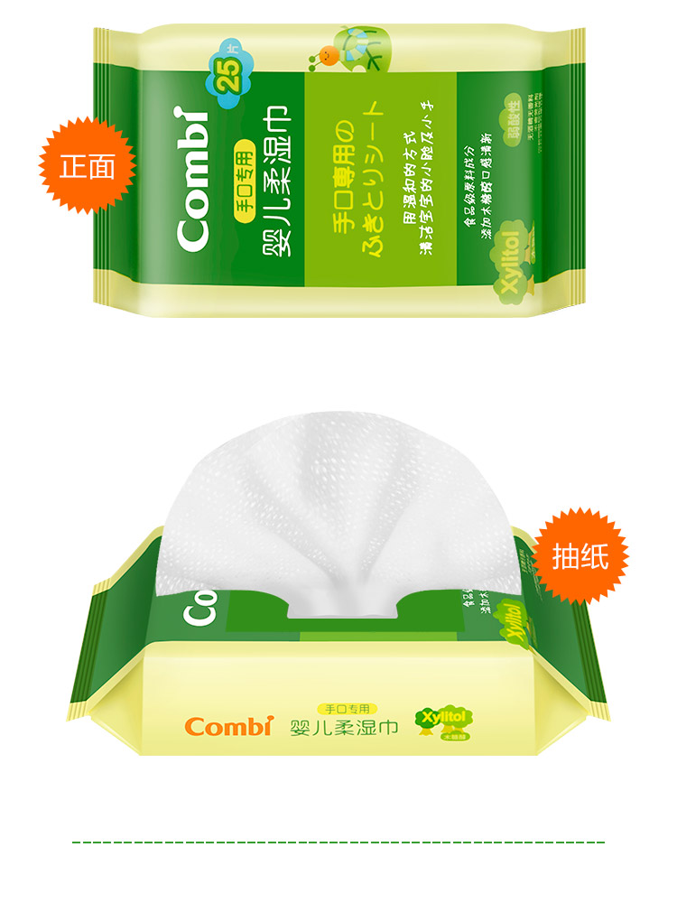 Kangbei combi em bé lau giấy trẻ sơ sinh em bé lau tay đặc biệt túi nhỏ cầm tay gói 25 * 16 khăn giấy ướt tốt cho da mặt