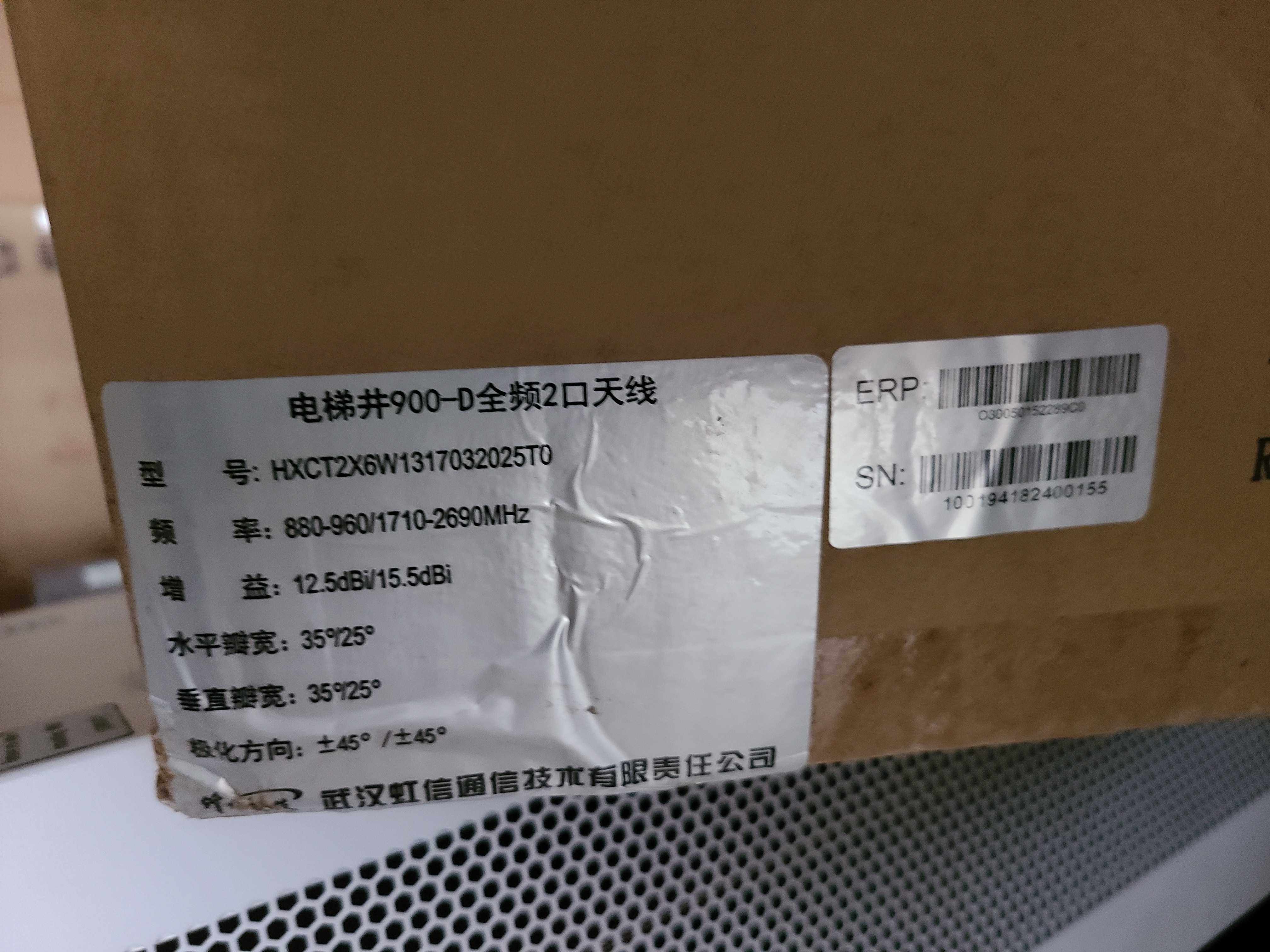 Elevator Well 900D-D Full Frequency 2-Port Antenna Elevator Well Antenna High Gain Elevator Well Antenna