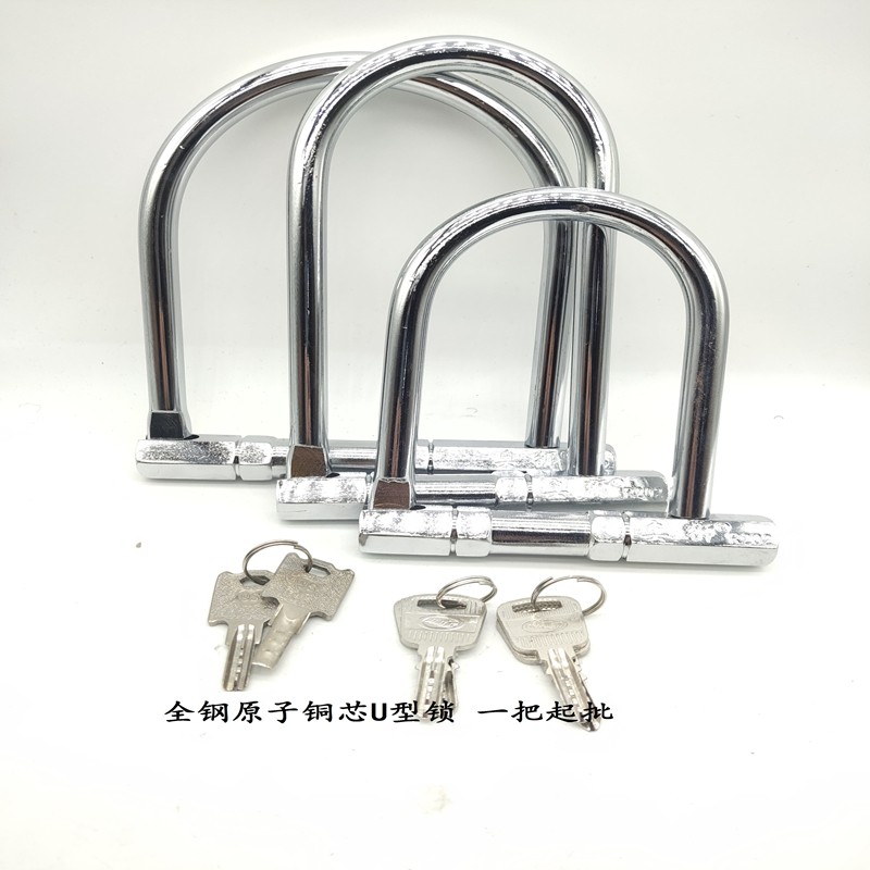 Aoshi製オールスチール製U字型自転車・電気自動車・バイク用ロック（銅芯入り）、特別価格スチール製ほぞ穴錠