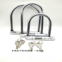 Aoshi all-steel U-shaped bicycle electric vehicle motorcycle lock atomic copper core special price steel mortise lock