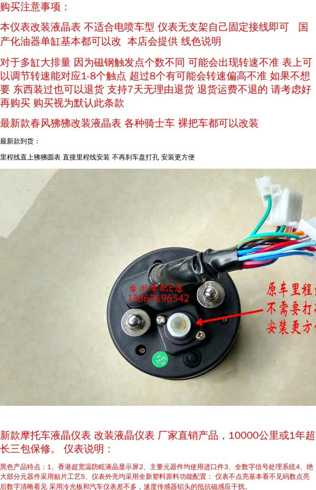 Xe máy mới 狒狒 LCD mileage dòng thẳng CG125 đo tốc độ bảng dầu sửa đổi retro mặt đồng hồ xe wave