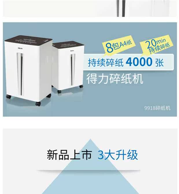 Máy hủy tài liệu của văn phòng máy cắt giấy vụn bí mật cấp độ 99 9916 20 phút 30L công suất lớn công suất lớn - Máy hủy tài liệu