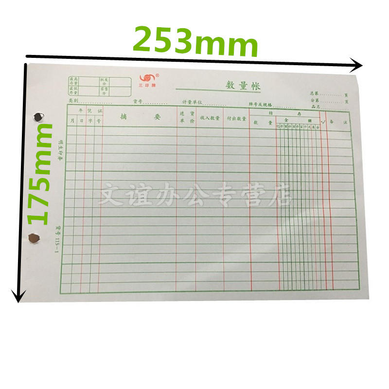 Three printing plate 32K 18K quantity account 32 open 18 open quantity account Book page book core book