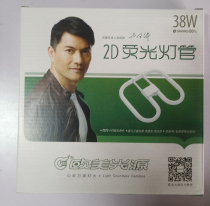 European and American light source butterfly tube 2D lamp round ceiling lamp replacement light source 38W traditional fluorescent tube plug-in