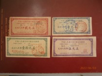 (17) 1961 Sichuan Branch of the Peoples Bank of China 1 yuan 2 yuan 5 yuan 10 yuan (set of 4)