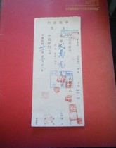 (063) China Bank of China Cheque(05046)