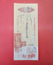 (010)1953 Peoples Bank of China Check (604124)