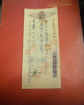 (09) 28 Bank of China Cheque(004819)