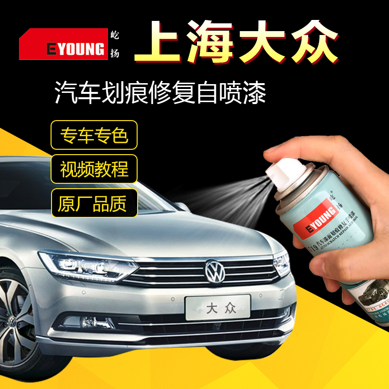 Shanghai Volkswagen Santana Lanjo Passat Polo Car Metal from Spray Paint Paint Paint Paint Paint Paint Paint Paint Paint Paint Paint Paint Paint Paint Paint Paint Paint Paint Paint Paint Paint Paint Paint Paint Paint Paint Paint Paint Paint Paint Paint Paint Paint Paint Car Cover Paint Paint Paint Paint Paint Paint Paint Paint