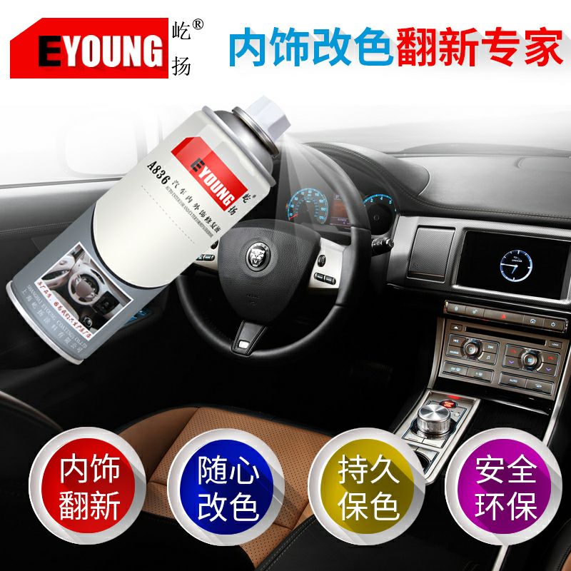 Yiyang car interior instrument central control door panel scratches and stains repair refurbishment color change plastic black gray spray paint