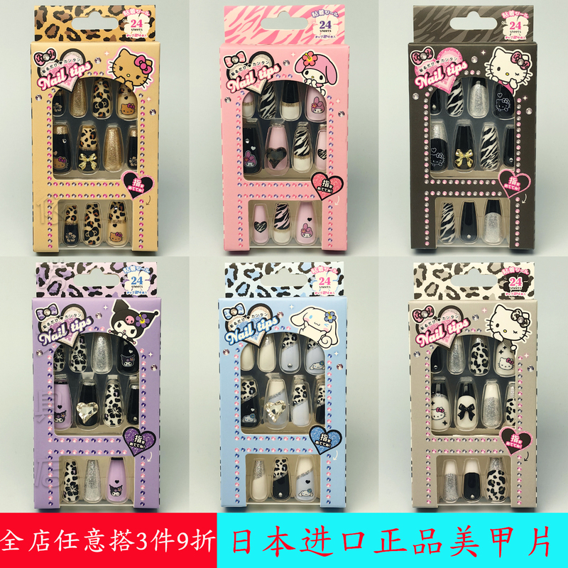 Japanese Imported Genuine In-Stock Sanrio Nail Tips Wearable Nails in Silver, Gold, Purple, and Pink Nail Stickers Japanese Imported Genuine In-Stock Sanrio Nail Tips Wearable Nails in Silver, Gold, Purple, and Pink Nail Stickers