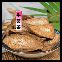 Burdock Tea 500g Authentic Gold Burdock Slices Dry Non Taiwan Fresh Burdock Non-Health Flowers And Flowers