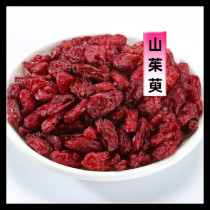 Sulphur-free mountain cornus RMB22  250g fake one-lose ten optional two catties