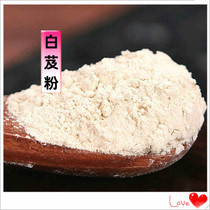 Chinese Herbal Medicine White Bletilla Powder Guizhou Dry White Bletilla Striata Now Grinding Ultra Fine Powder Tripods Bletilla Striata Now 250g Another Largehead Flour powder