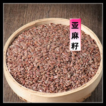 Linen 500g grams of Chinese herbal medicine linen seed linen linen juhemp seed Huma