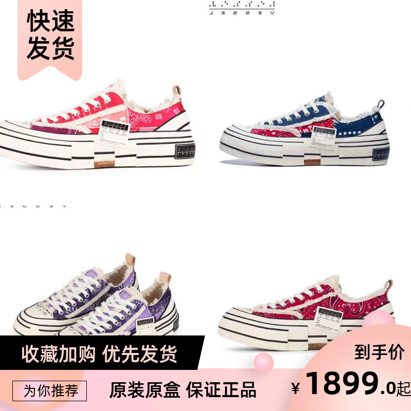 Wu Jianhao xvessel official website pink purple red stitching cashew flower Valentine's Day youth low top - Taobao