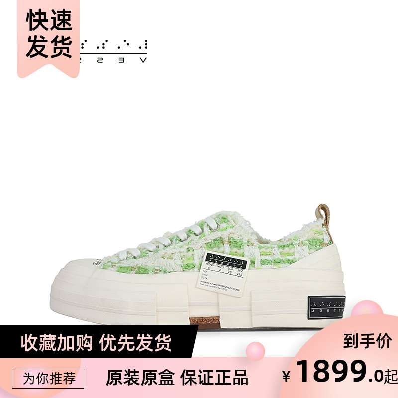 Wu Jianhao xVESSEL green small fragrant wind low-top woolen low-top vulcanized shoes couple ins star net red same style