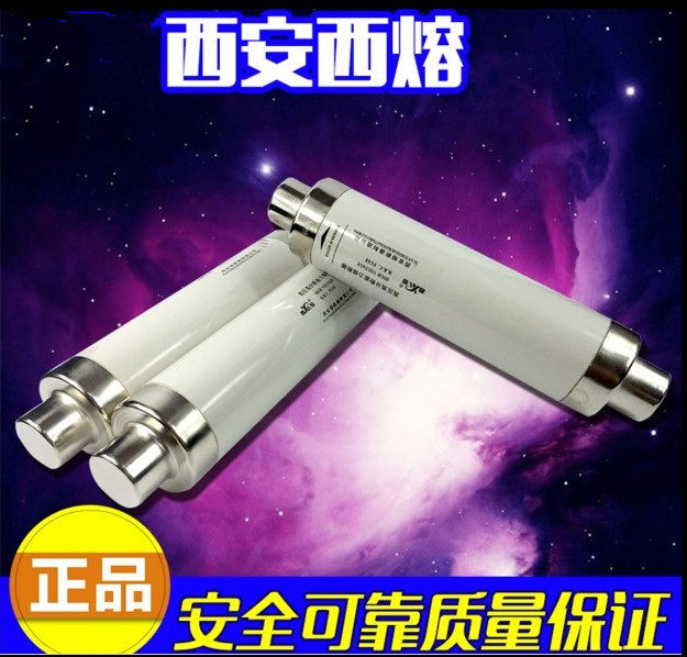 Xi'an West Lava High Pressure Insurance High Pressure Fuse High Pressure Fuse XRNT1 SFLDJ XRNM 12KV