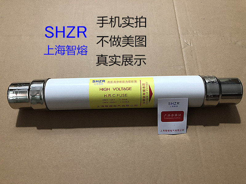 Shanghai Zhlava XRNT1 SDLAJ 10KV 12KV 15A High Pressure High Break Capability Fuse limited flow
