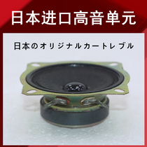 3 inch treble three inch tweeter tweeter KTV tweeter speaker treble card box Carla box treble