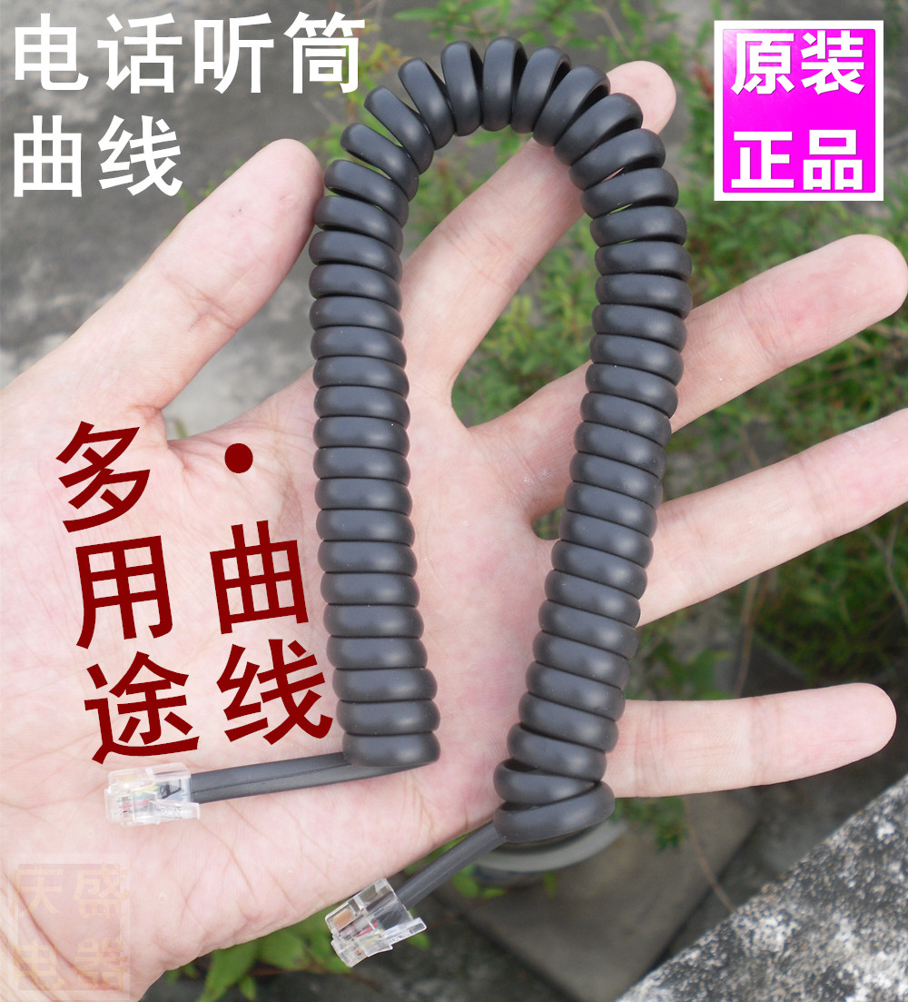 Curve beige black phone handset Curve hotel phone curve landline handle spring wire 4 core