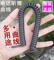 Curve beige black phone handset Curve hotel phone curve landline handle spring wire 4 core