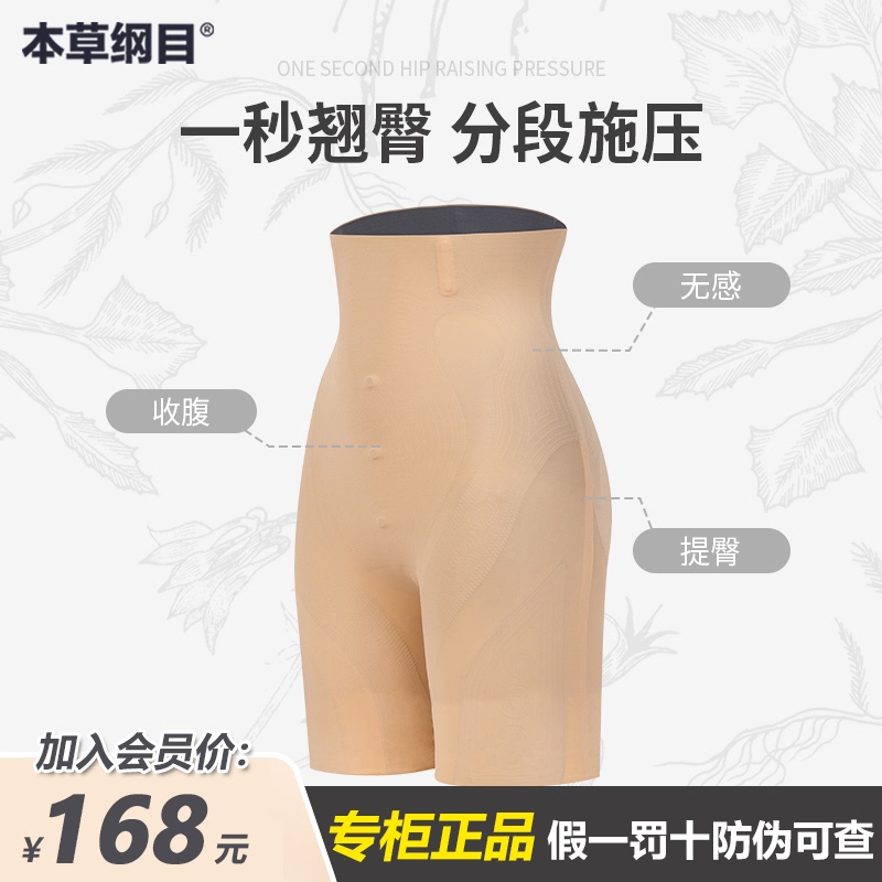 Authentic Materia Medica Abdominal Slimming Pants, One-Second Butt Lifting, Health-Promoting High-Waisted Seamless Leggings for Women, Postpartum Barbie Pants for Shaping