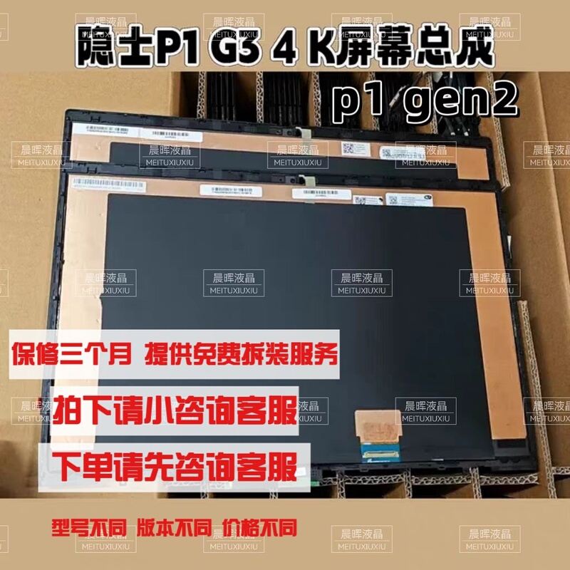 Lenovo X1 Extrem P1 P53 52 P15Gen1/2 T15 Gen3/4 Touch Screen 01Yu6489