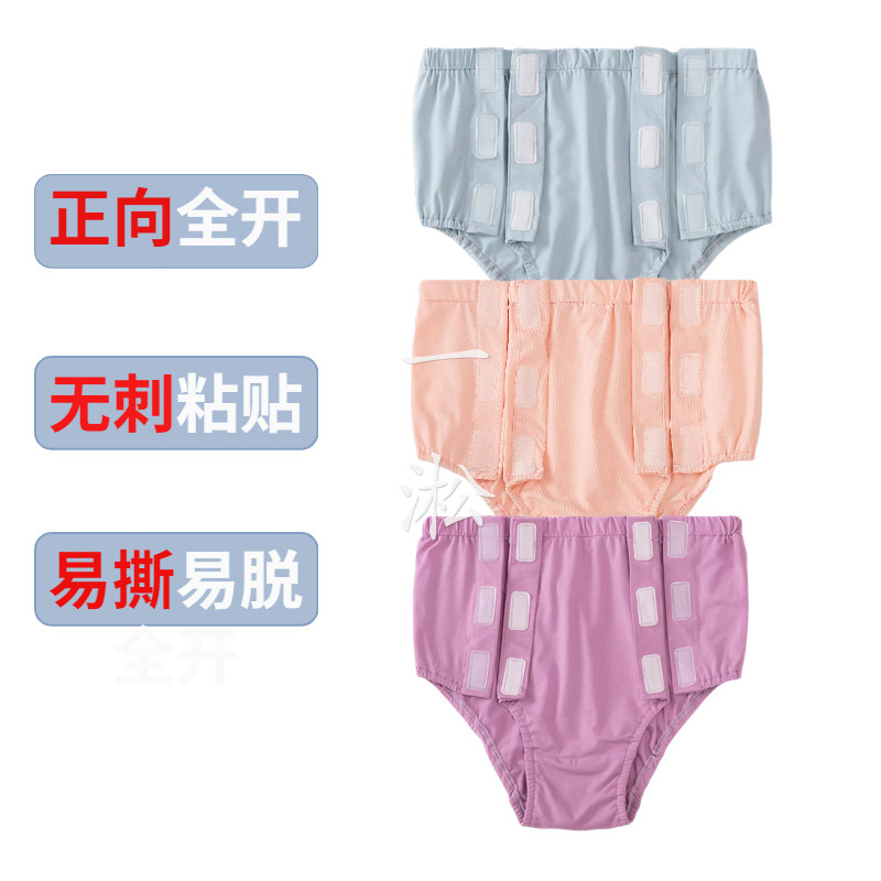 Pure cotton easy to put on and take off nursing underwear fractures bedridden paralysis postoperative rehabilitation patients one-piece triangle shorts for men and women