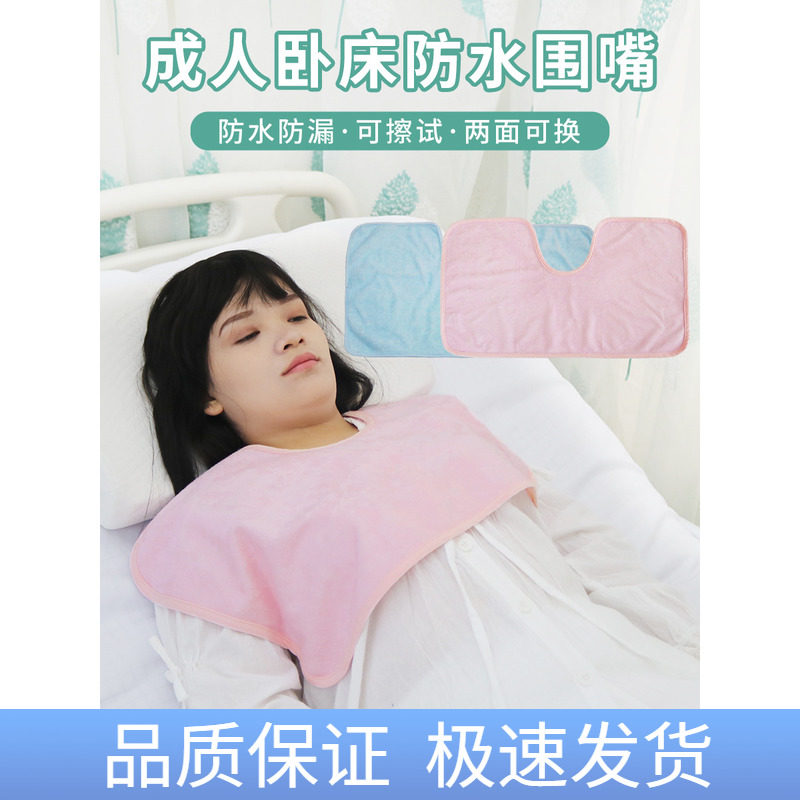 Adult bamboo fiber bib waterproof, anti-fouling, impermeable, bedridden elderly, eating around, leak-proof and washable bib bib