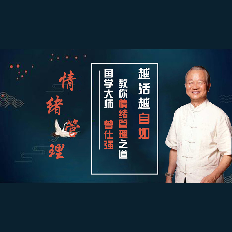 Genuine Package Ticket Zeng Shiqiang Mood Management Film Course Non DVD