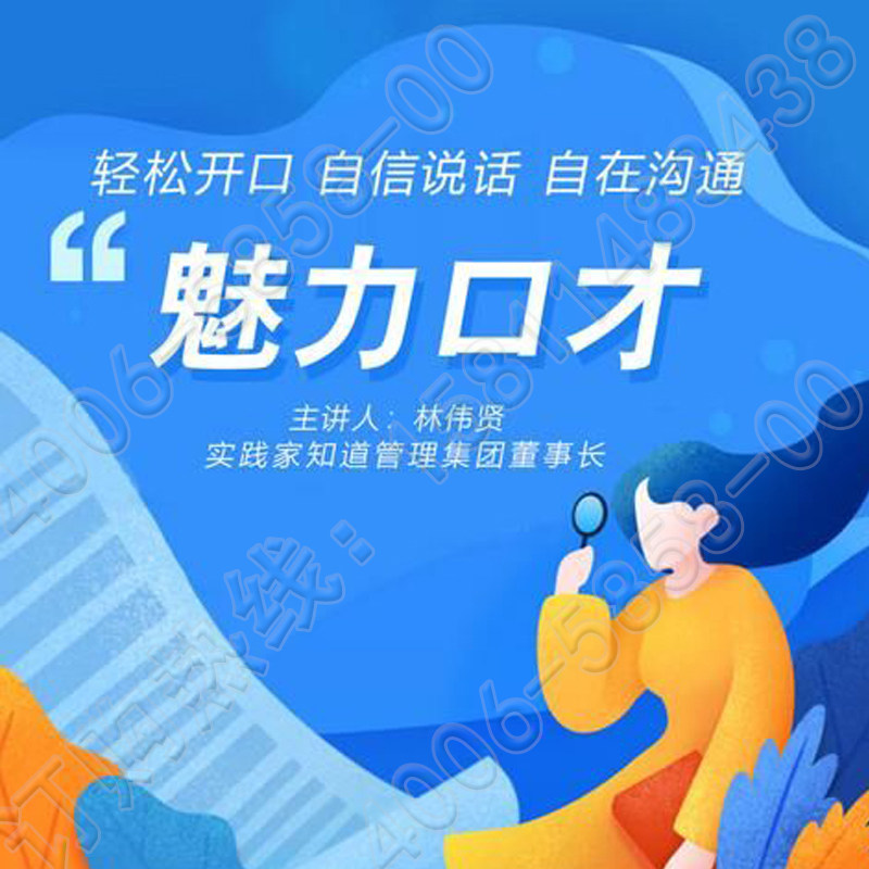 Genuine package ticket charm with easy opening and confident speaking communication Lin Weixian Internet course Non-DVD Yanyuan 7