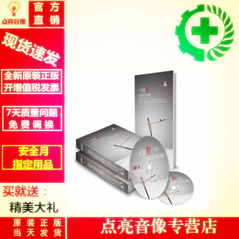 Authentic original packaging invoice rescue winning magazine 2dvd