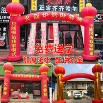 Thickened celebration opening activities Inflatable arch column door arch custom wedding shop celebration balloon rainbow arch gas mold